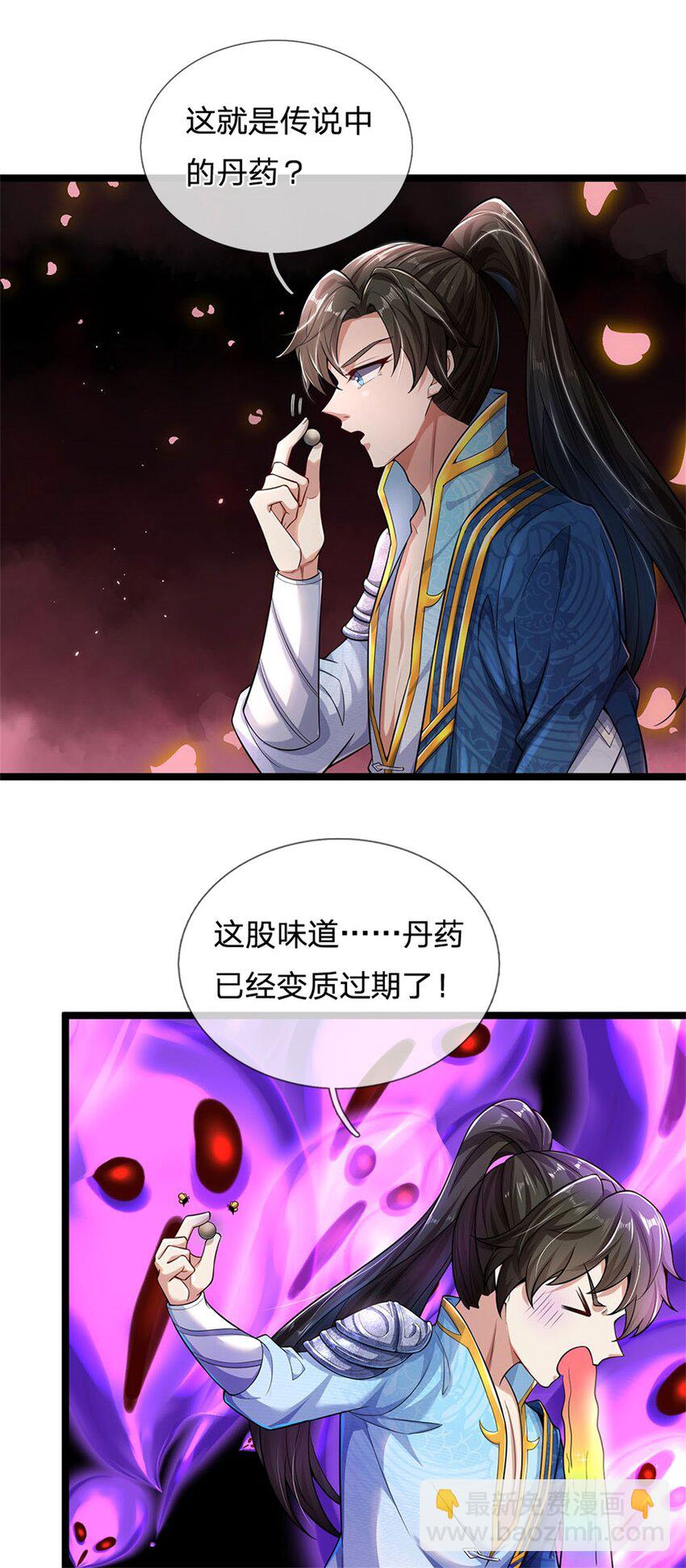 第1话 开局穿越，时间系统-第2话