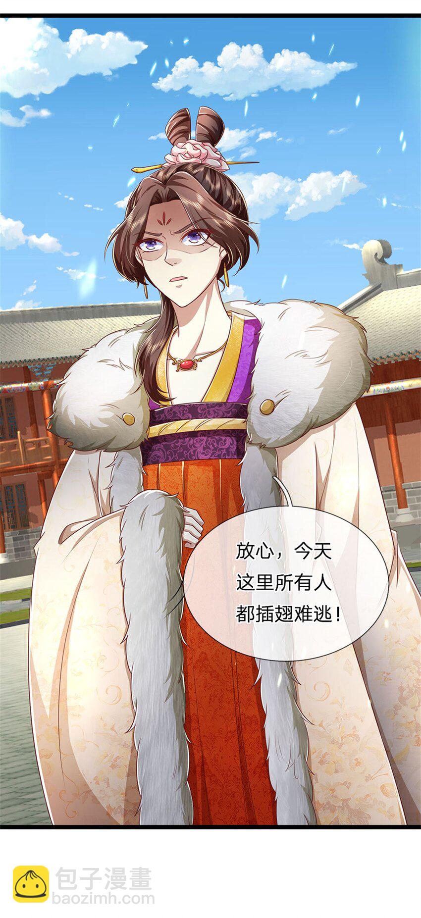 第94话 站我身后，一剑开山-第96话