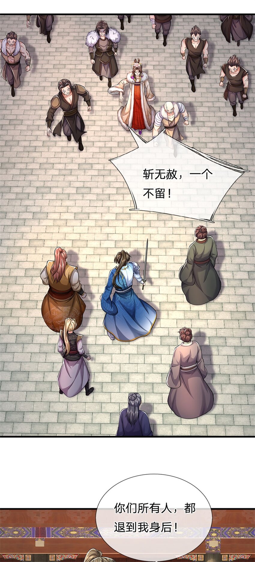 第94话 站我身后，一剑开山-第96话