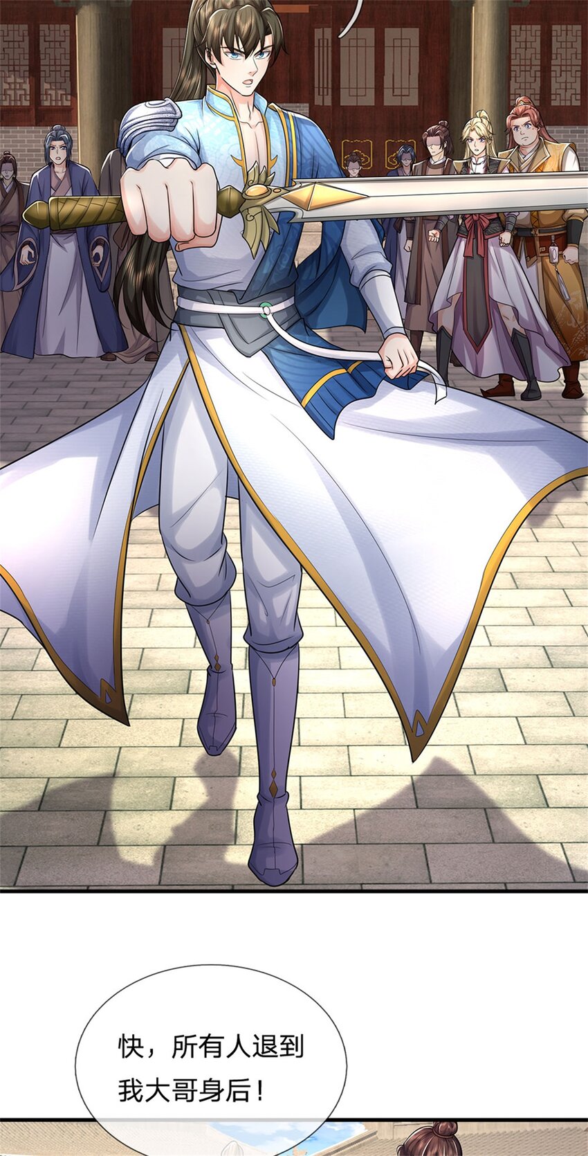 第94话 站我身后，一剑开山-第96话