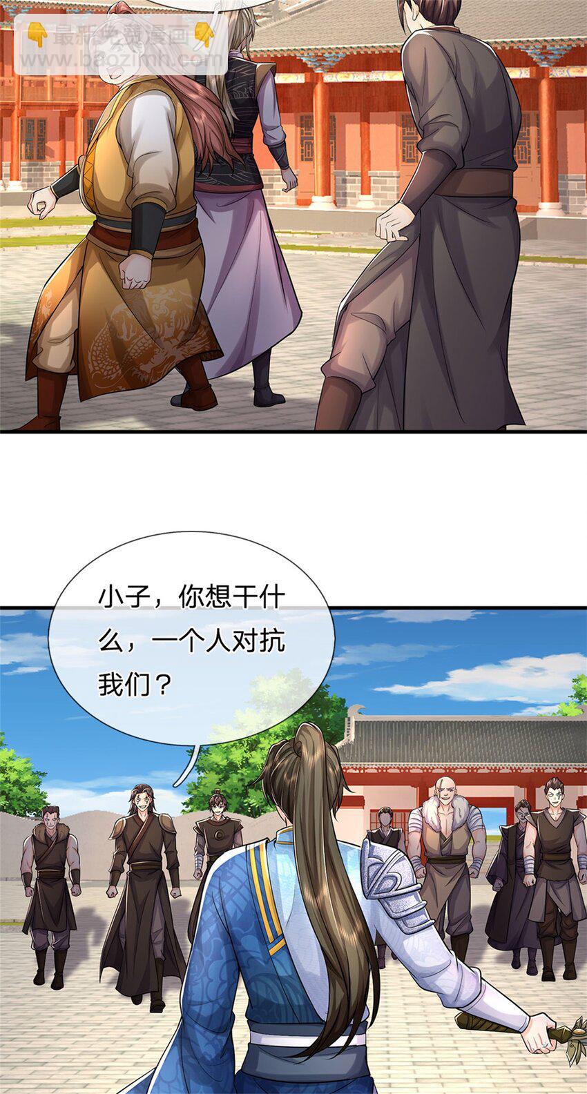 第94话 站我身后，一剑开山-第96话