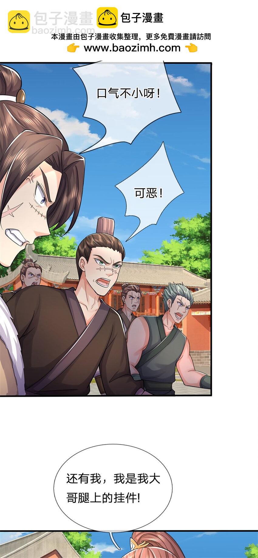 第94话 站我身后，一剑开山-第96话