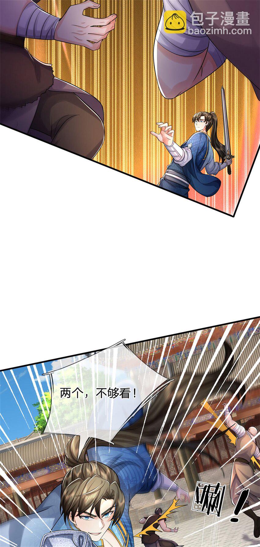 第94话 站我身后，一剑开山-第96话