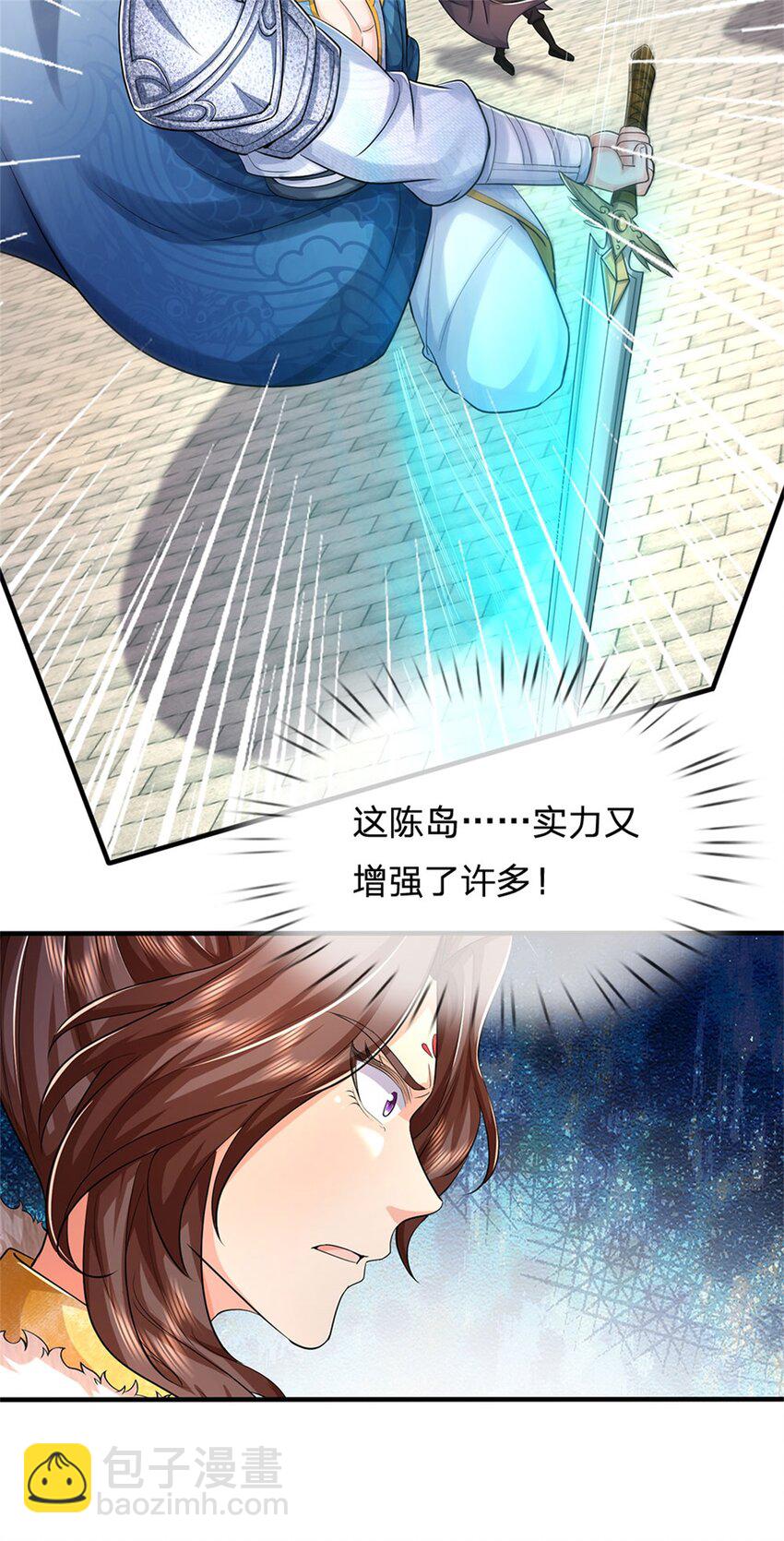 第94话 站我身后，一剑开山-第96话