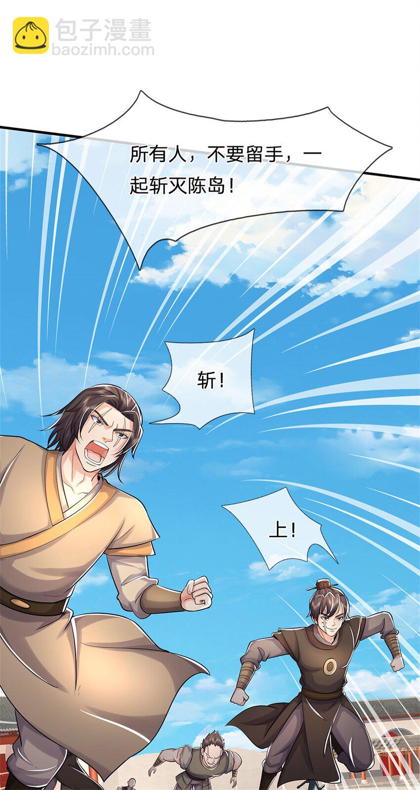 第94话 站我身后，一剑开山-第96话