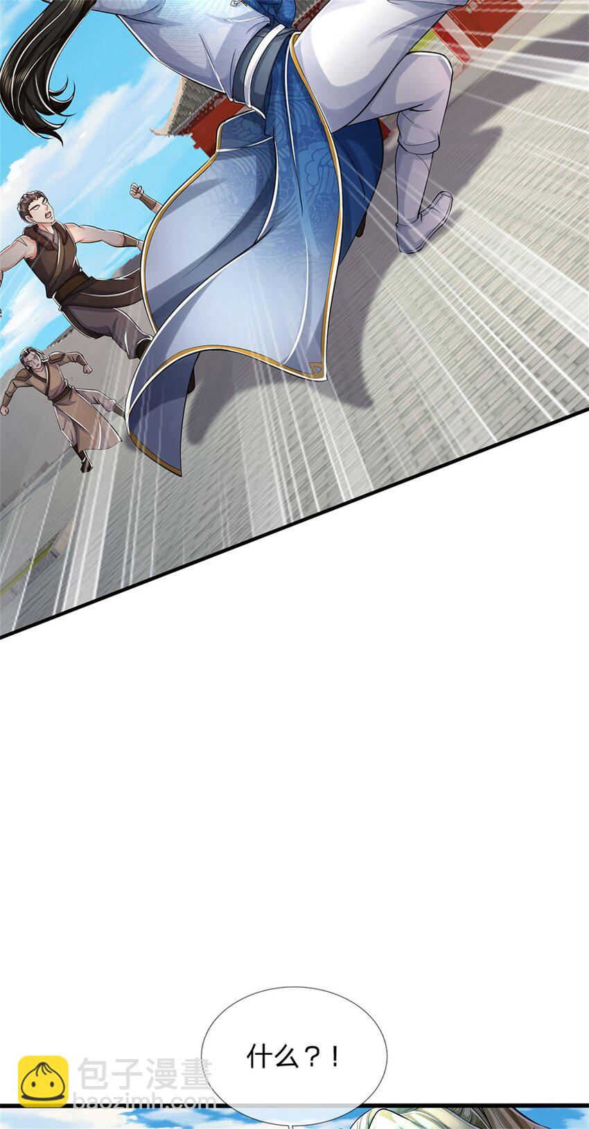 第94话 站我身后，一剑开山-第96话