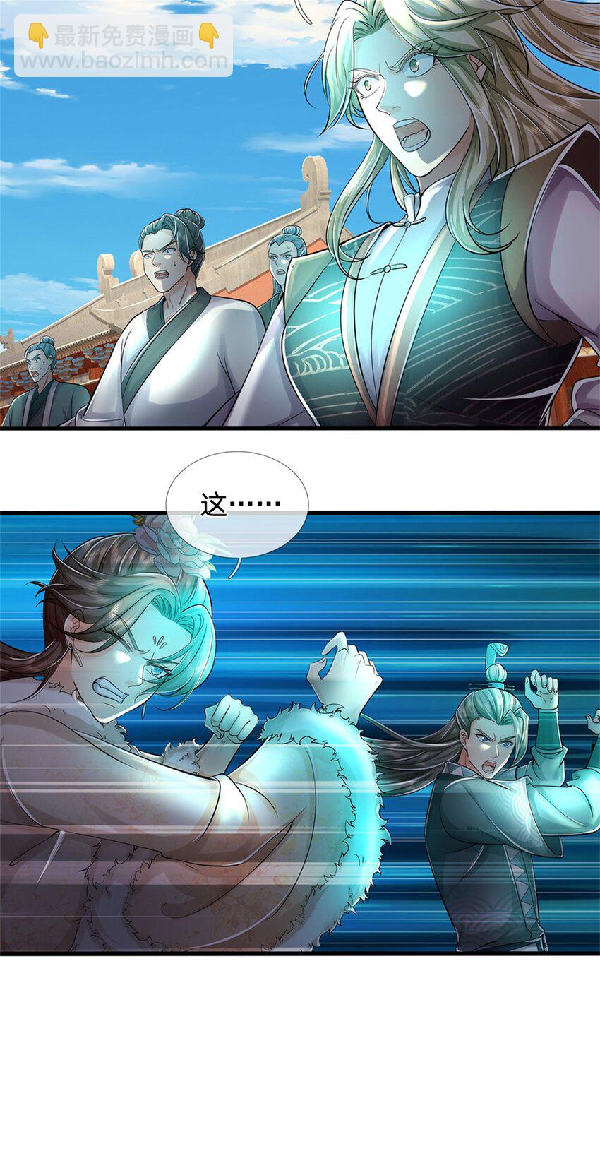 第94话 站我身后，一剑开山-第96话