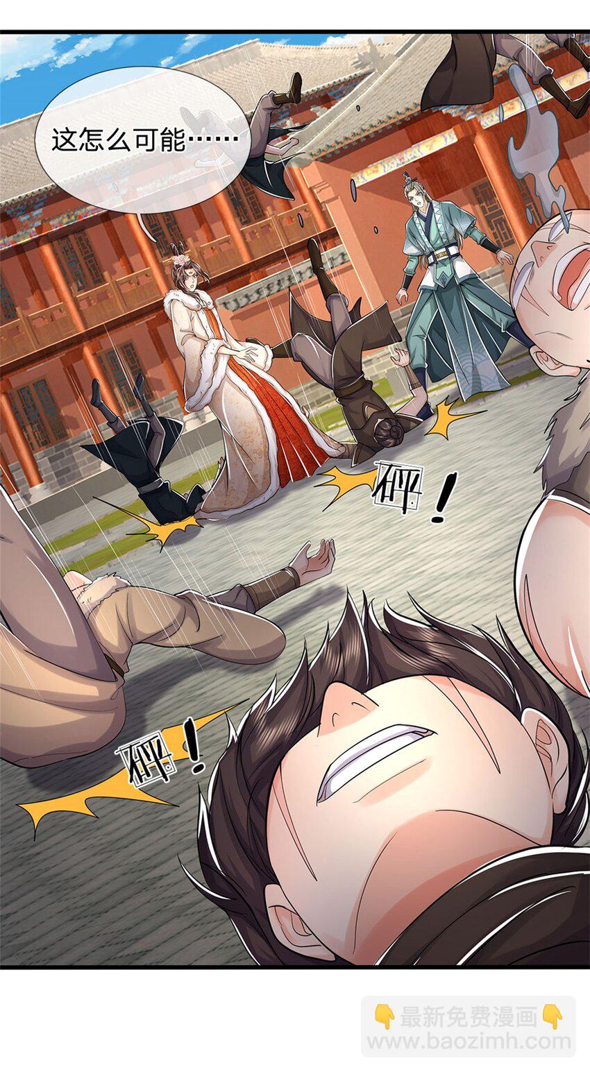 第94话 站我身后，一剑开山-第96话