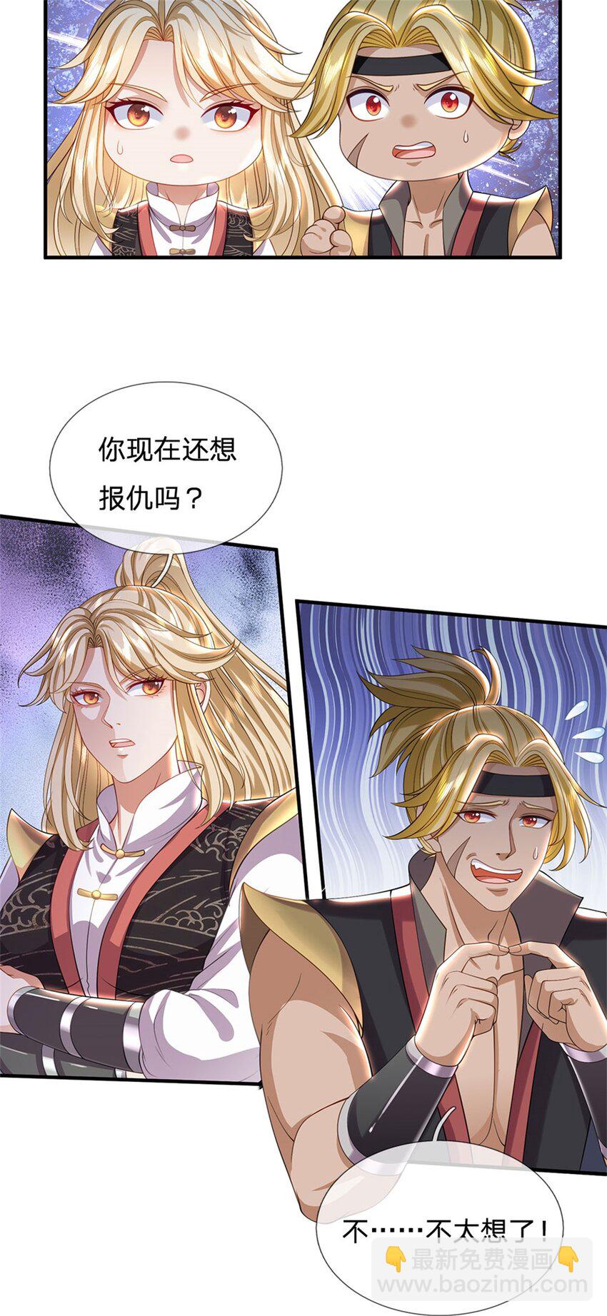 第94话 站我身后，一剑开山-第96话