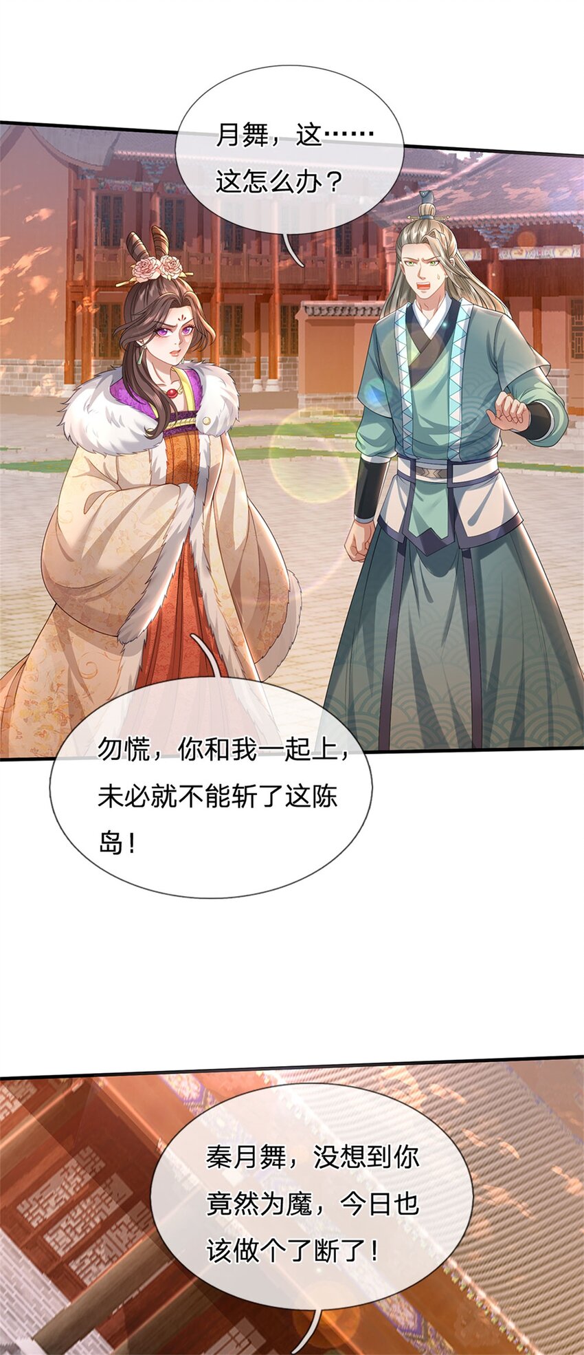 第94话 站我身后，一剑开山-第96话