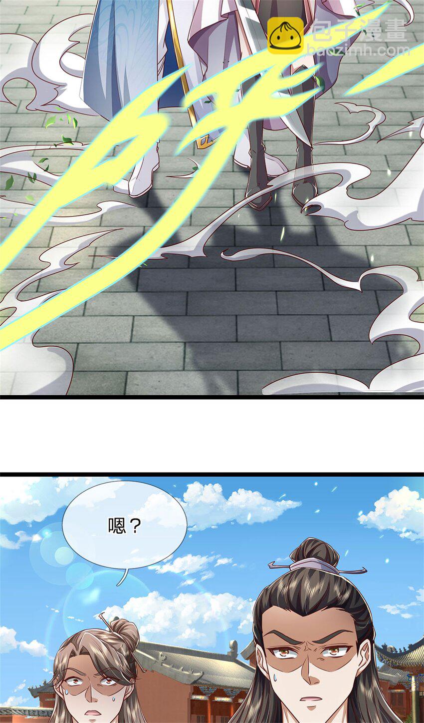 第94话 站我身后，一剑开山-第96话