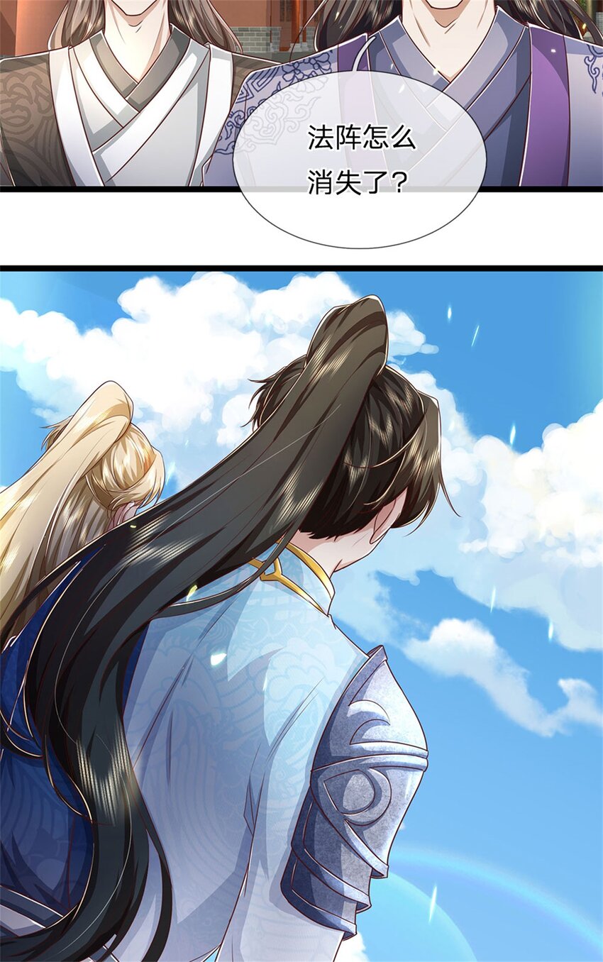 第94话 站我身后，一剑开山-第96话