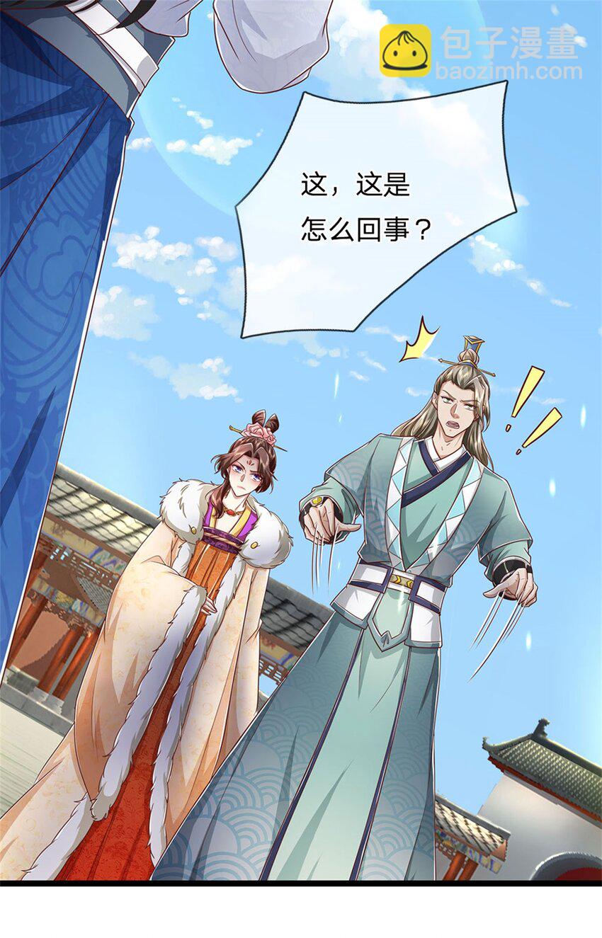 第94话 站我身后，一剑开山-第96话