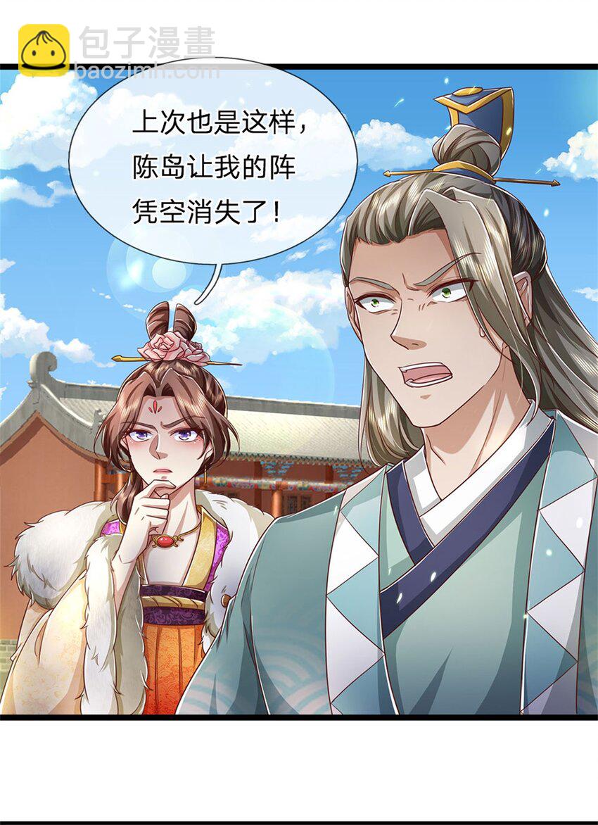 第94话 站我身后，一剑开山-第96话