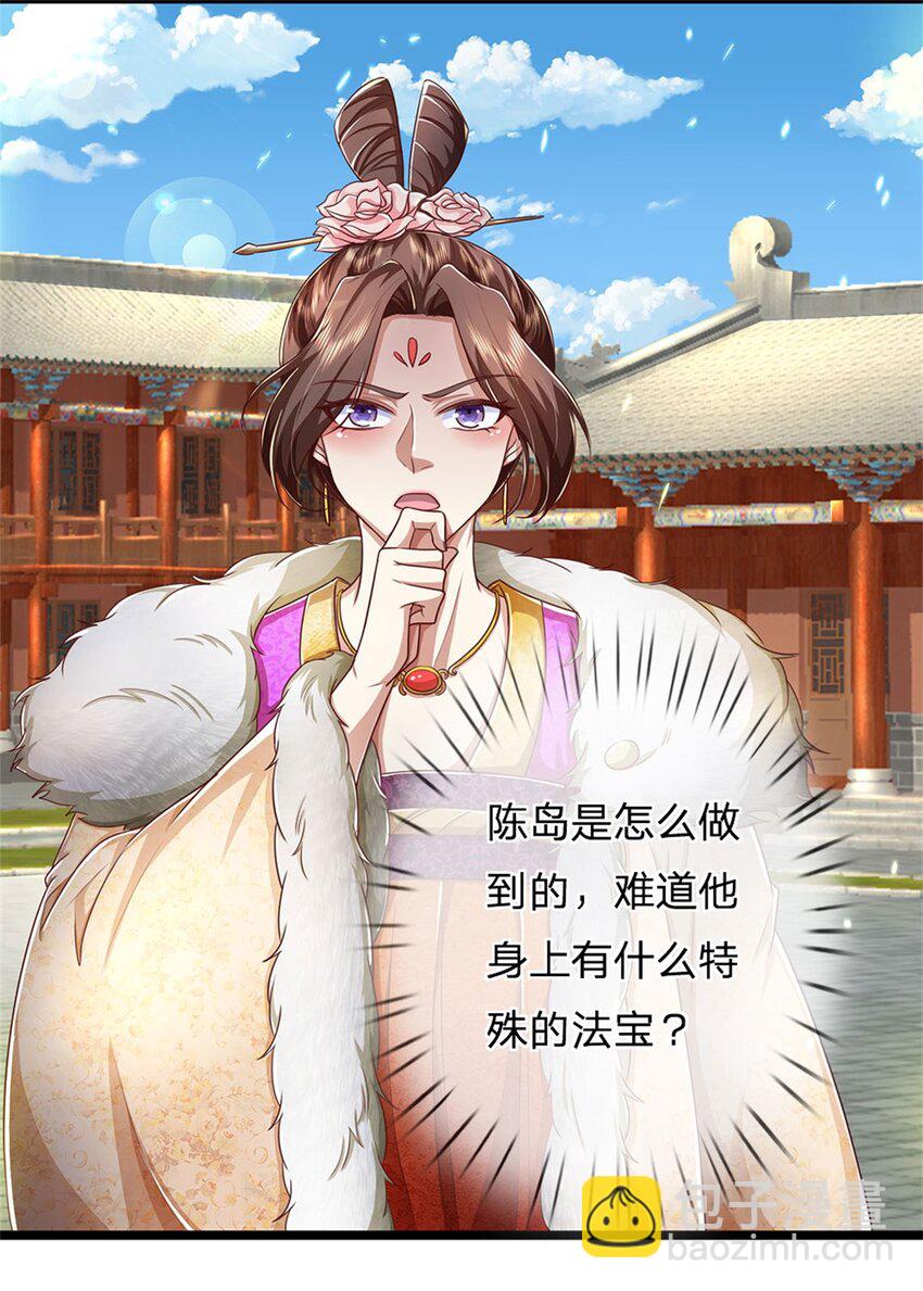 第94话 站我身后，一剑开山-第96话