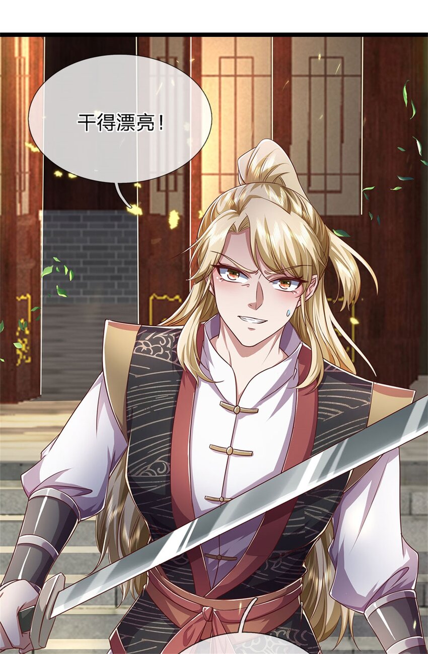 第94话 站我身后，一剑开山-第96话