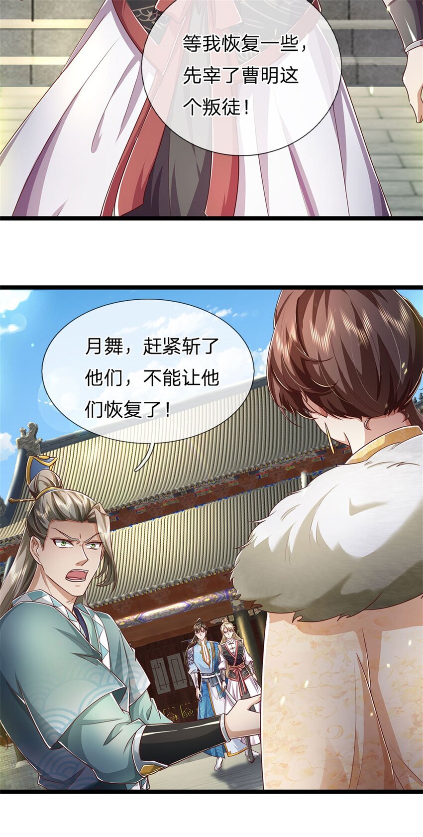 第94话 站我身后，一剑开山-第96话