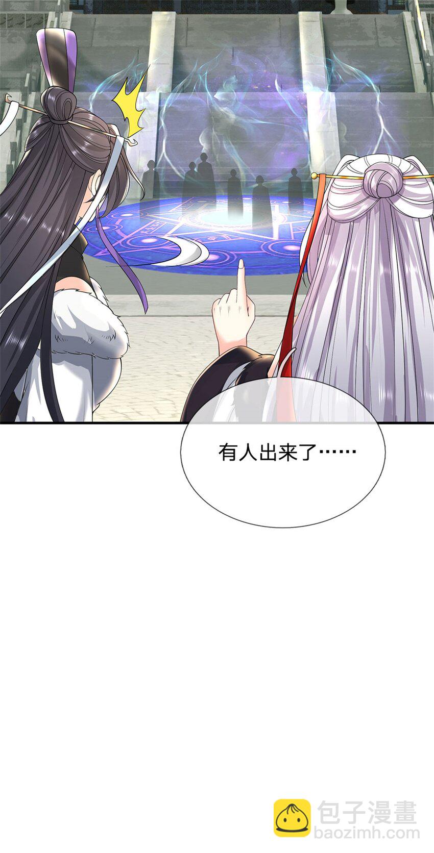 第96话 力挽狂澜，怎么答谢-第98话