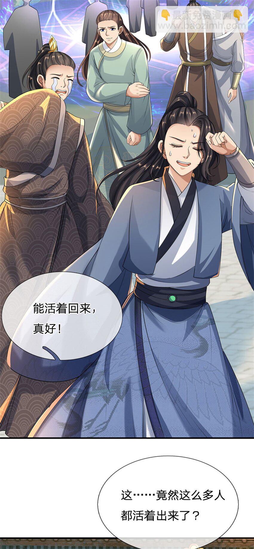 第96话 力挽狂澜，怎么答谢-第98话