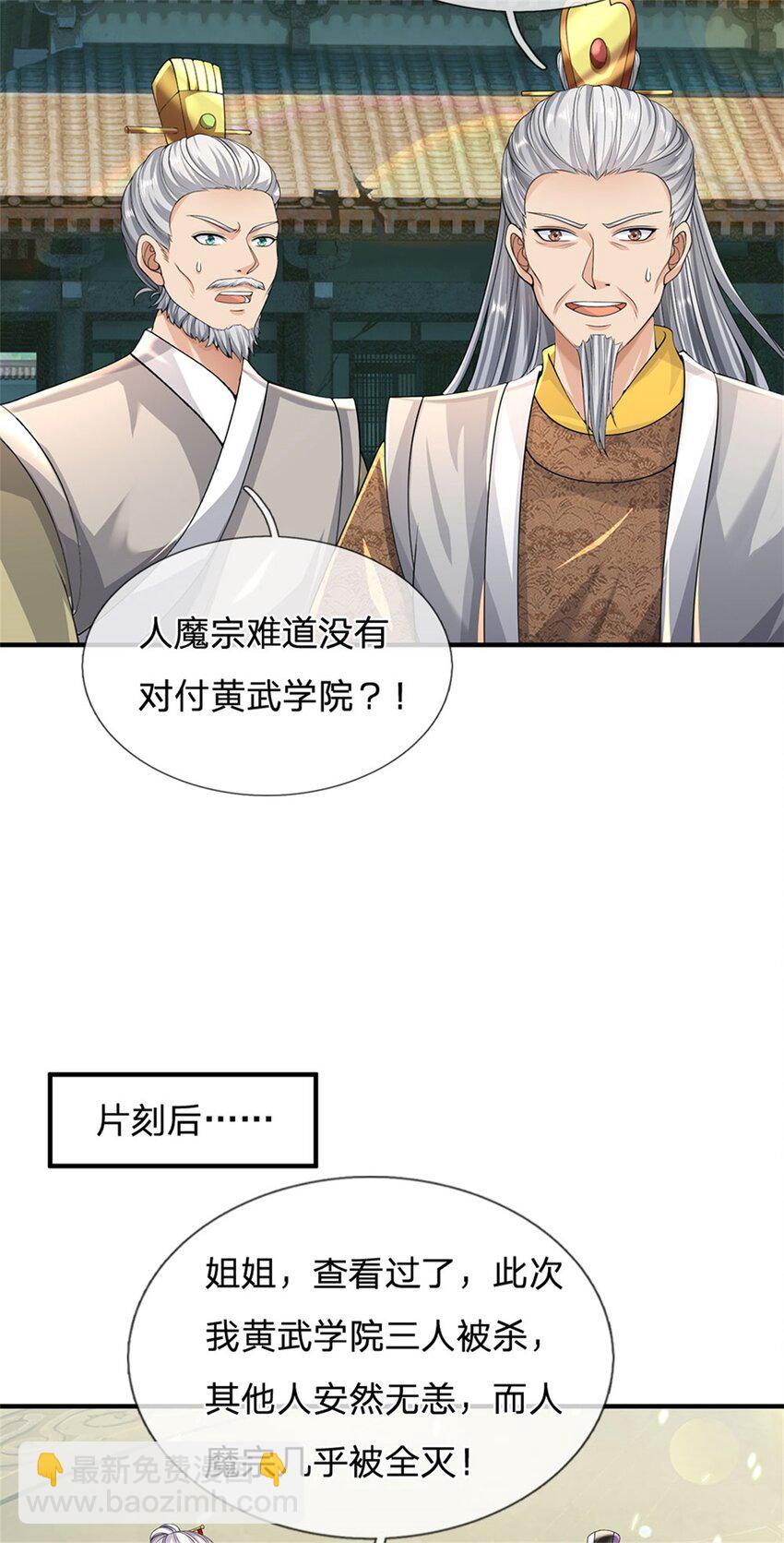 第96话 力挽狂澜，怎么答谢-第98话