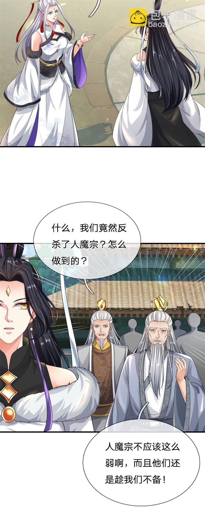 第96话 力挽狂澜，怎么答谢-第98话