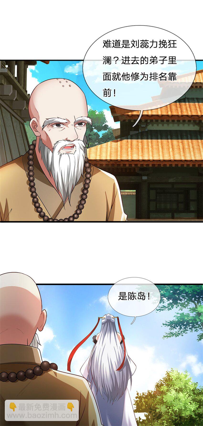 第96话 力挽狂澜，怎么答谢-第98话