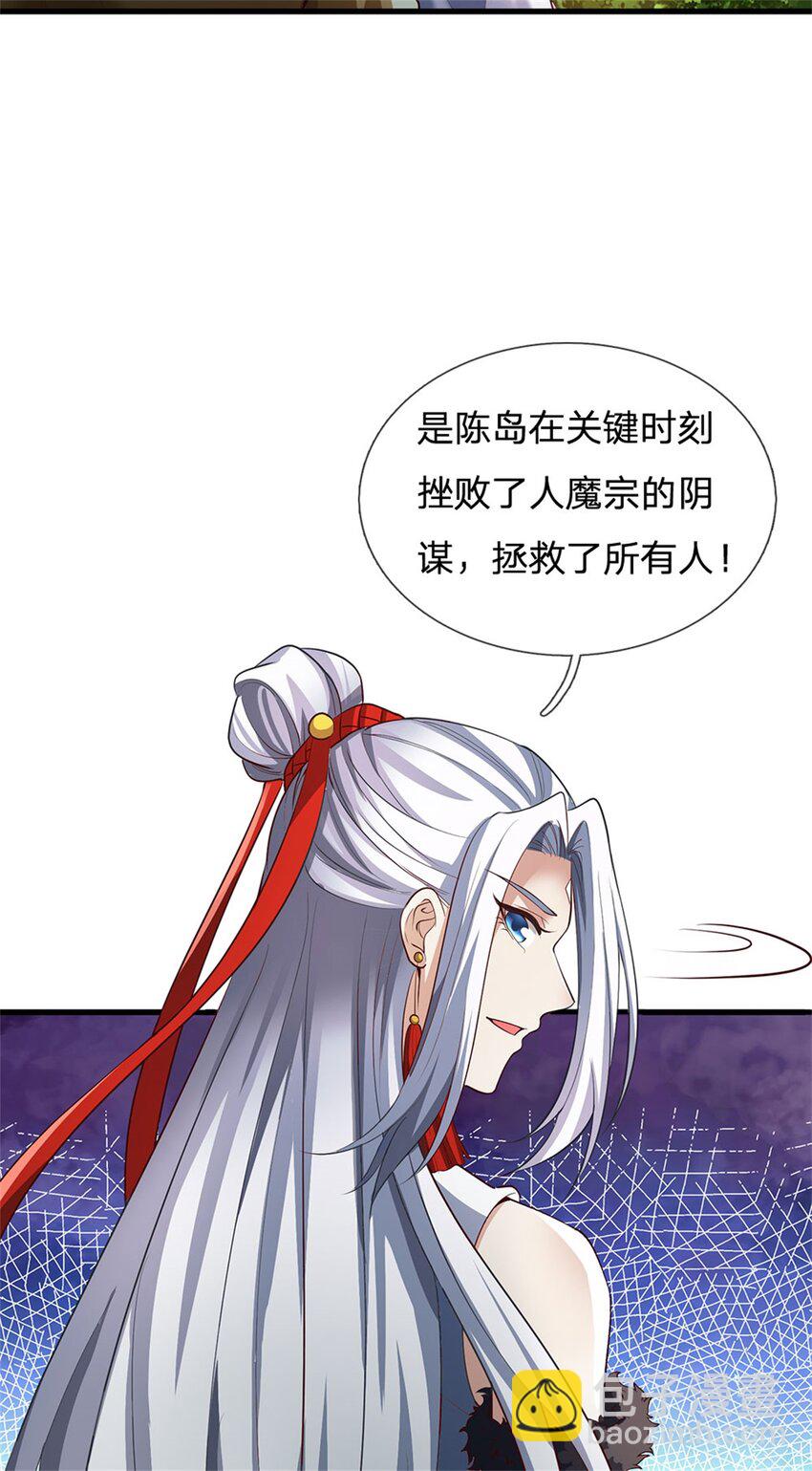 第96话 力挽狂澜，怎么答谢-第98话