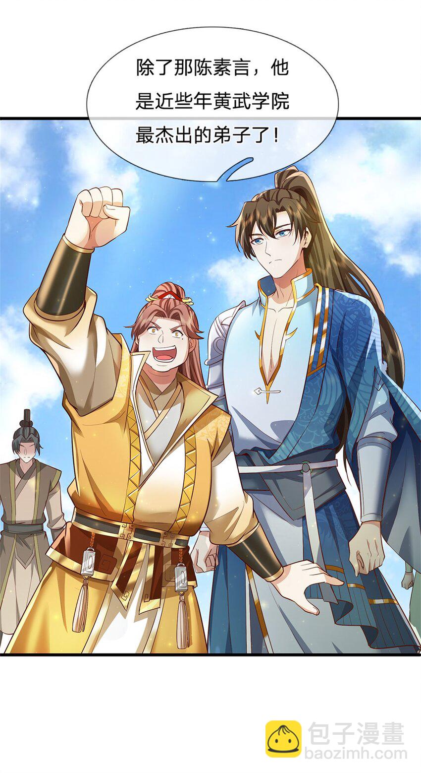 第96话 力挽狂澜，怎么答谢-第98话