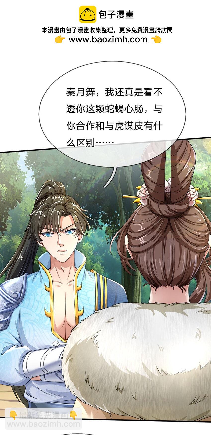 第96话 力挽狂澜，怎么答谢-第98话