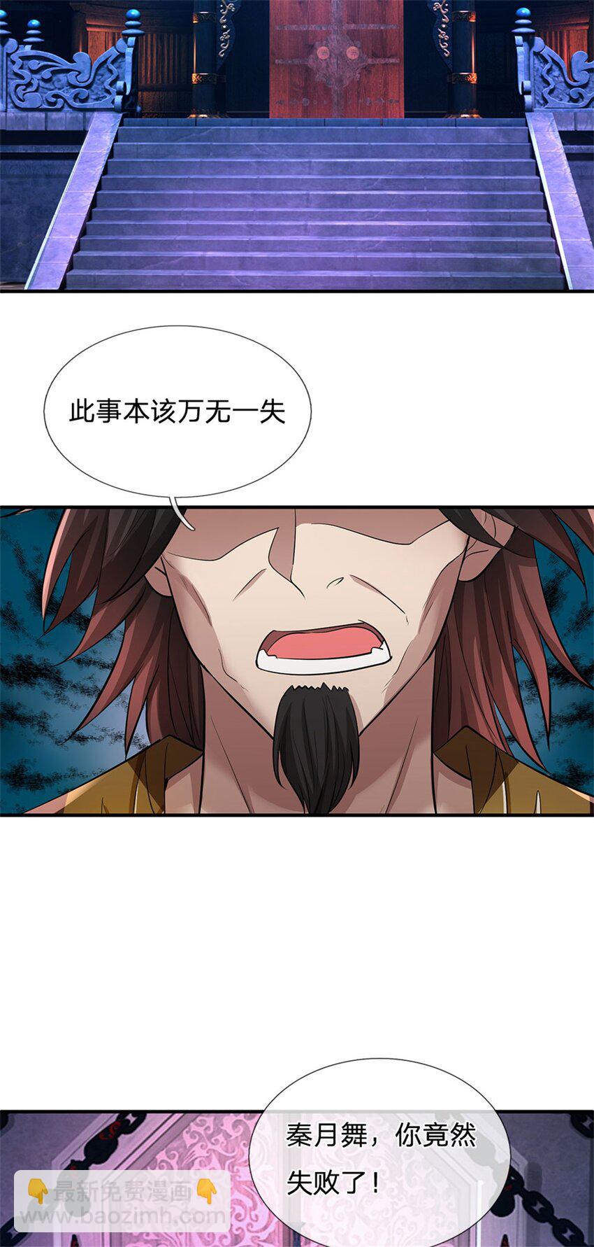 第96话 力挽狂澜，怎么答谢-第98话