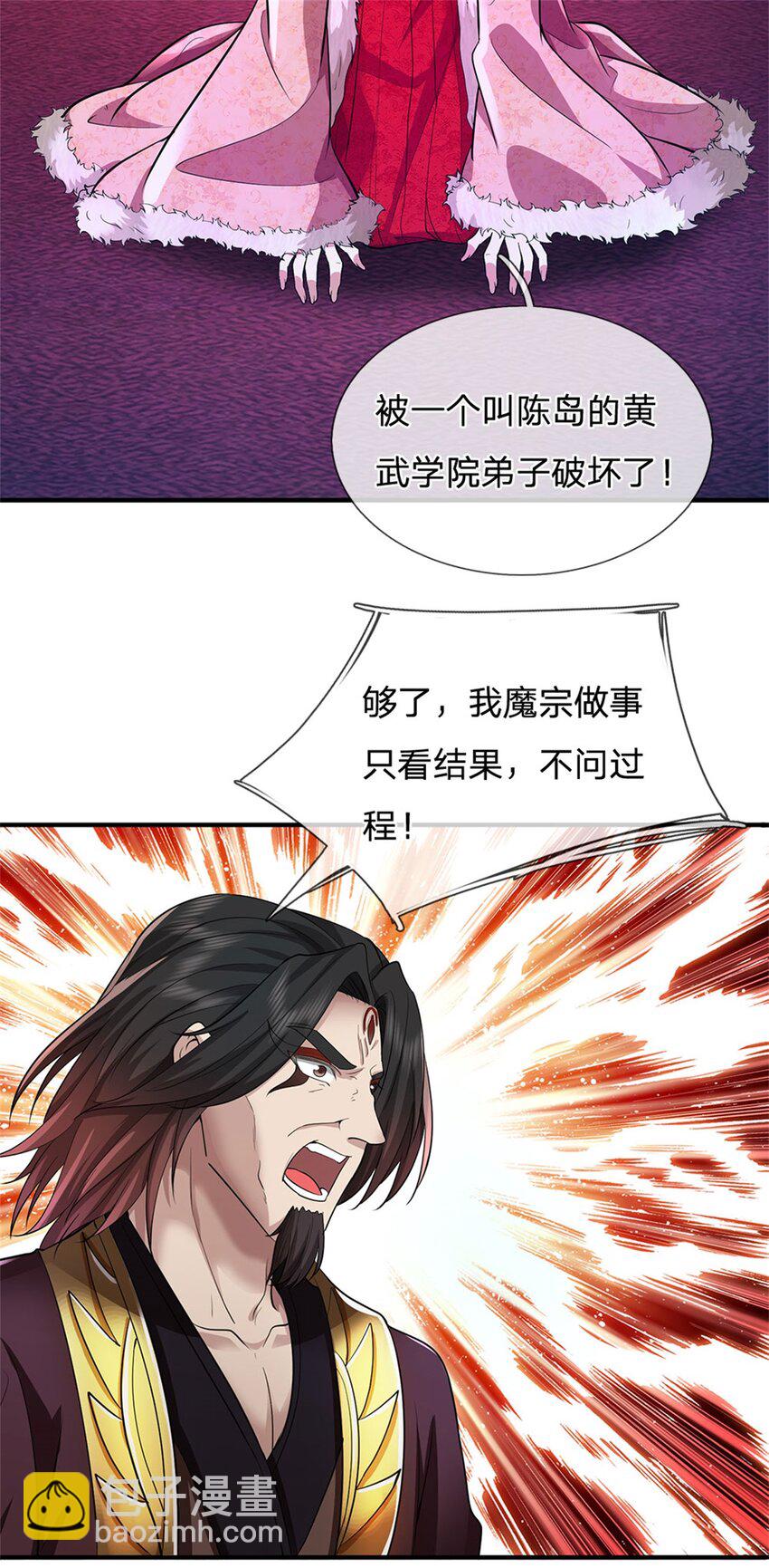 第96话 力挽狂澜，怎么答谢-第98话