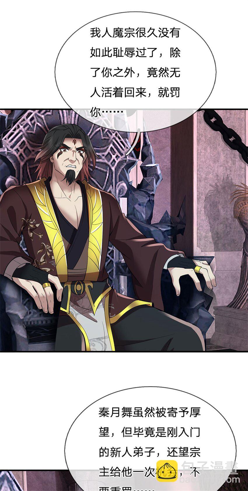 第96话 力挽狂澜，怎么答谢-第98话