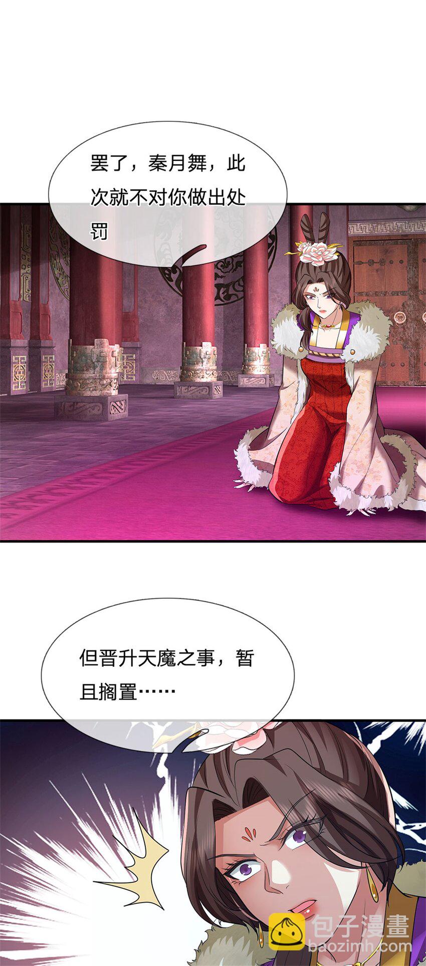 第96话 力挽狂澜，怎么答谢-第98话