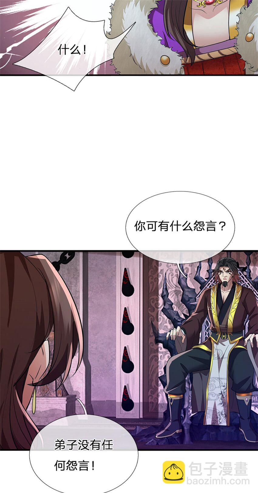 第96话 力挽狂澜，怎么答谢-第98话