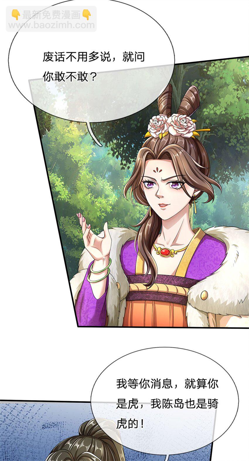 第96话 力挽狂澜，怎么答谢-第98话