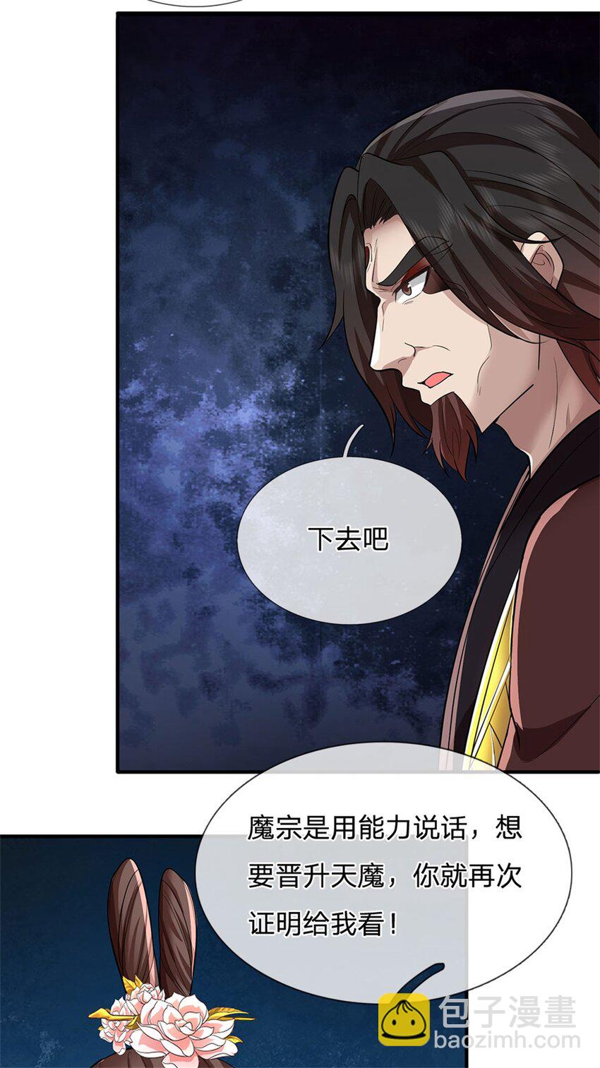 第96话 力挽狂澜，怎么答谢-第98话