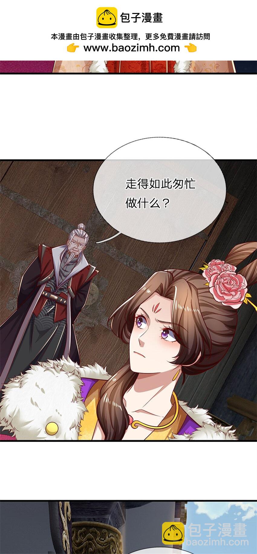 第96话 力挽狂澜，怎么答谢-第98话