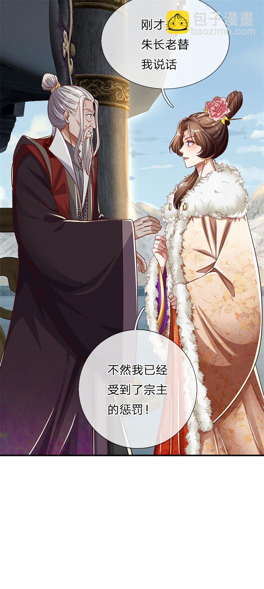 第96话 力挽狂澜，怎么答谢-第98话