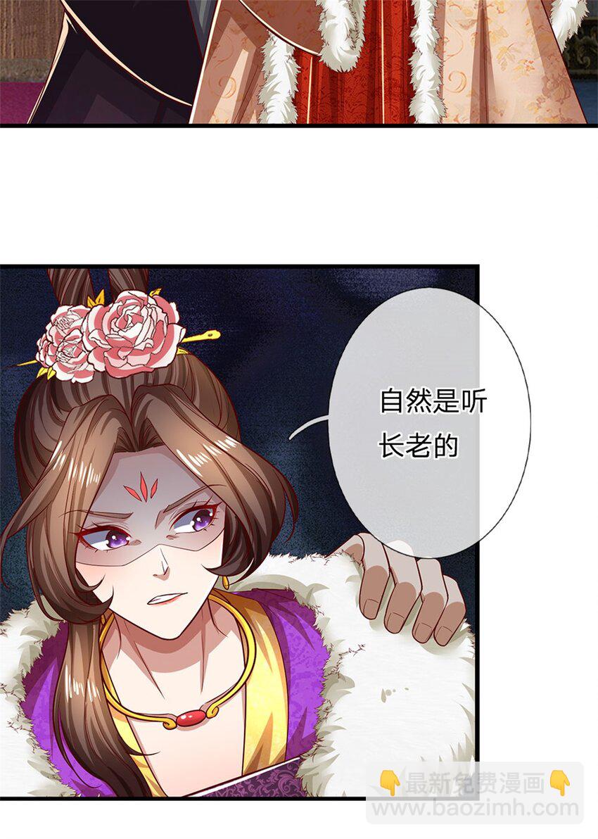 第96话 力挽狂澜，怎么答谢-第98话