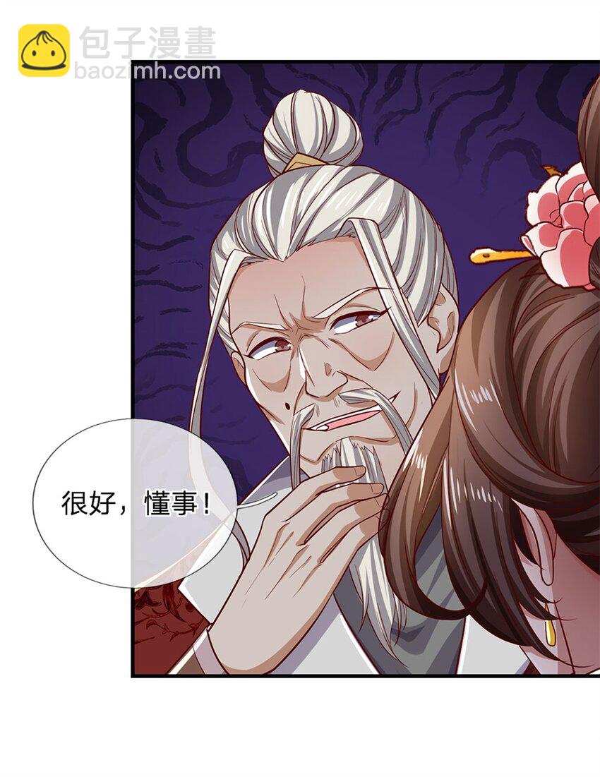 第96话 力挽狂澜，怎么答谢-第98话