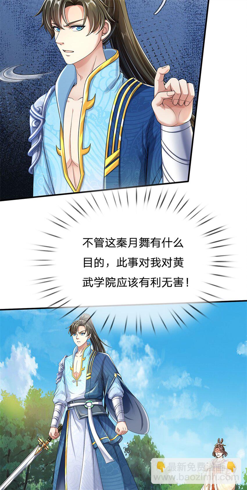 第96话 力挽狂澜，怎么答谢-第98话