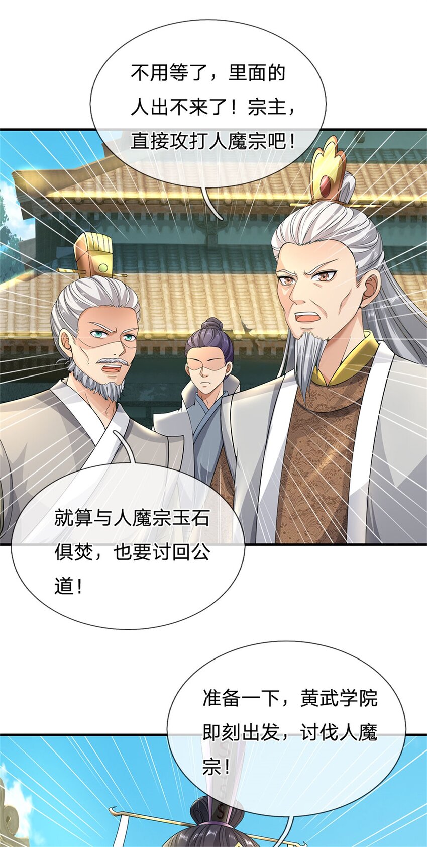 第96话 力挽狂澜，怎么答谢-第98话