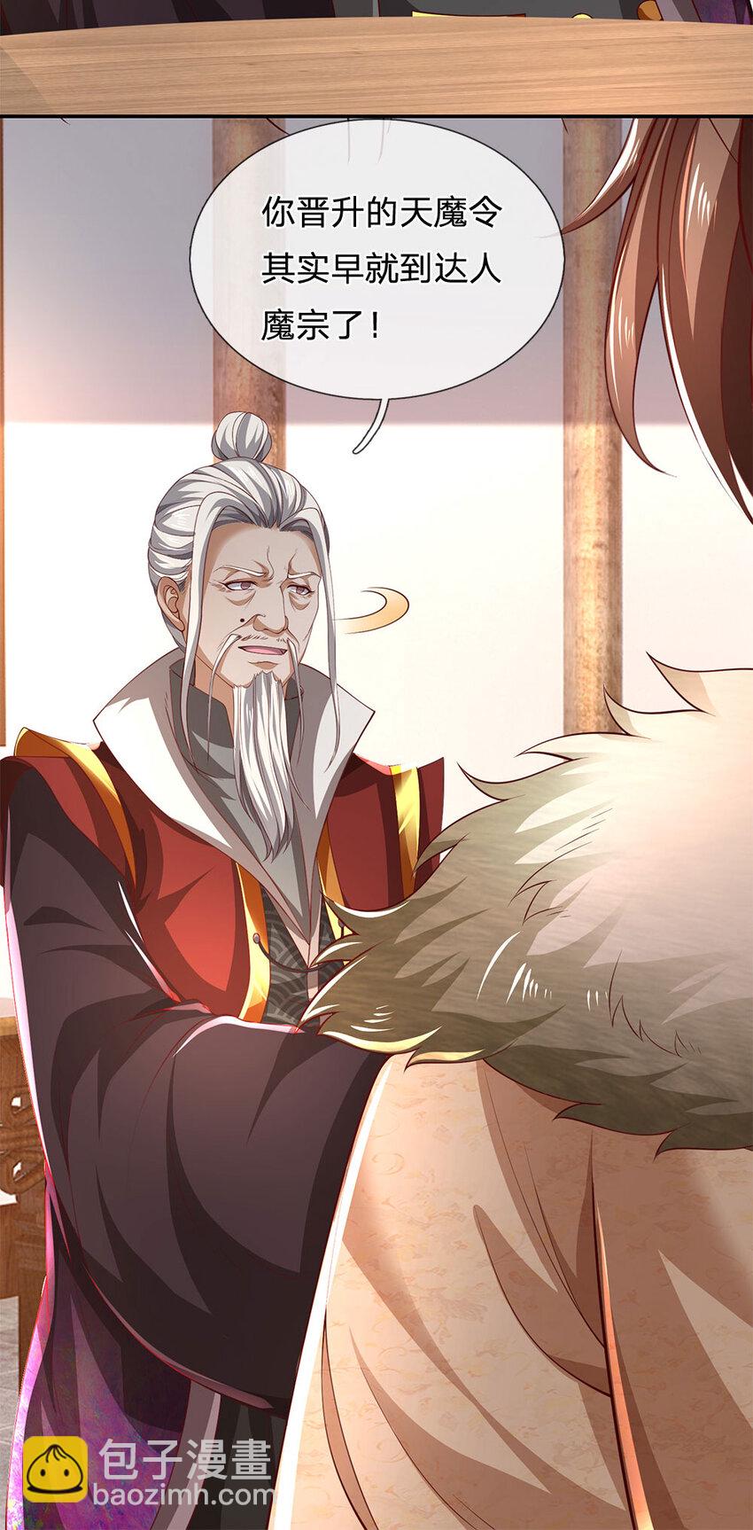 第98话 废除根基，真气凝滞-第100话