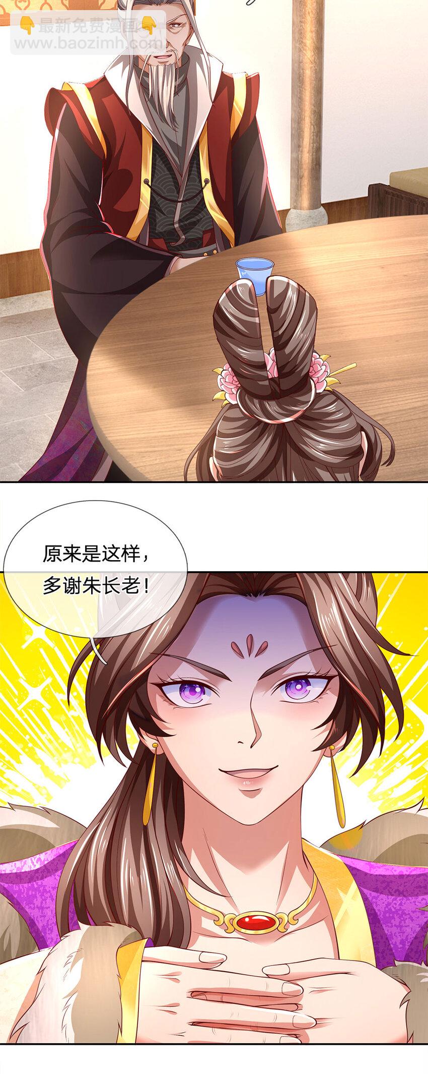 第98话 废除根基，真气凝滞-第100话