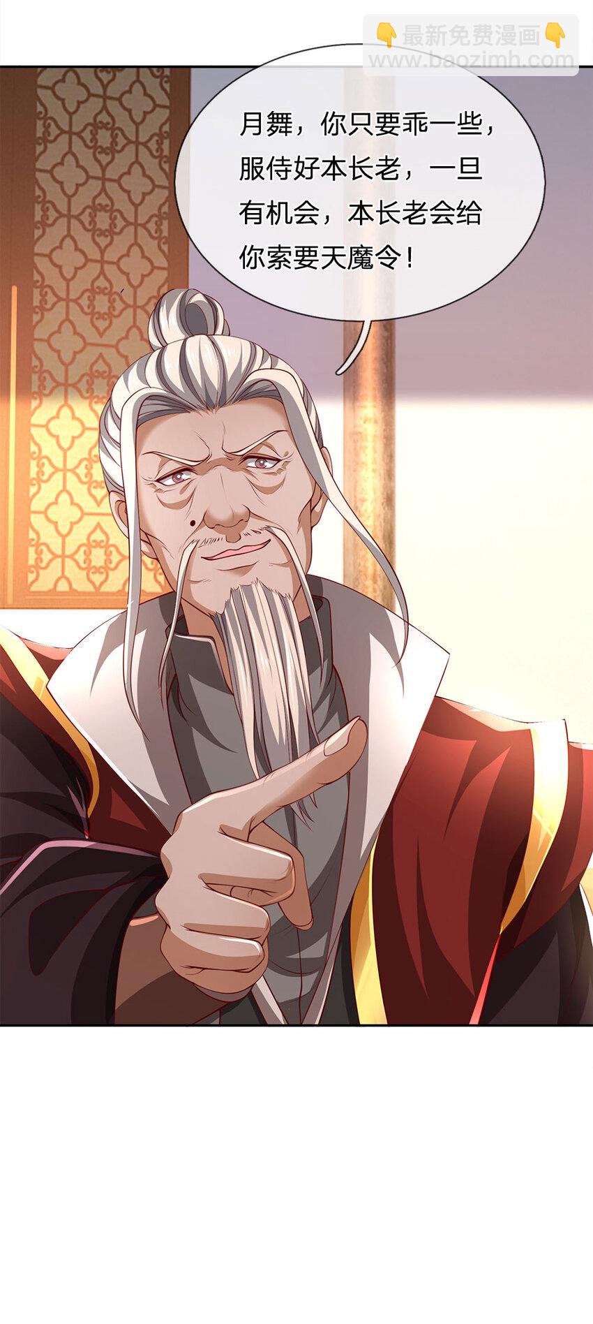 第98话 废除根基，真气凝滞-第100话