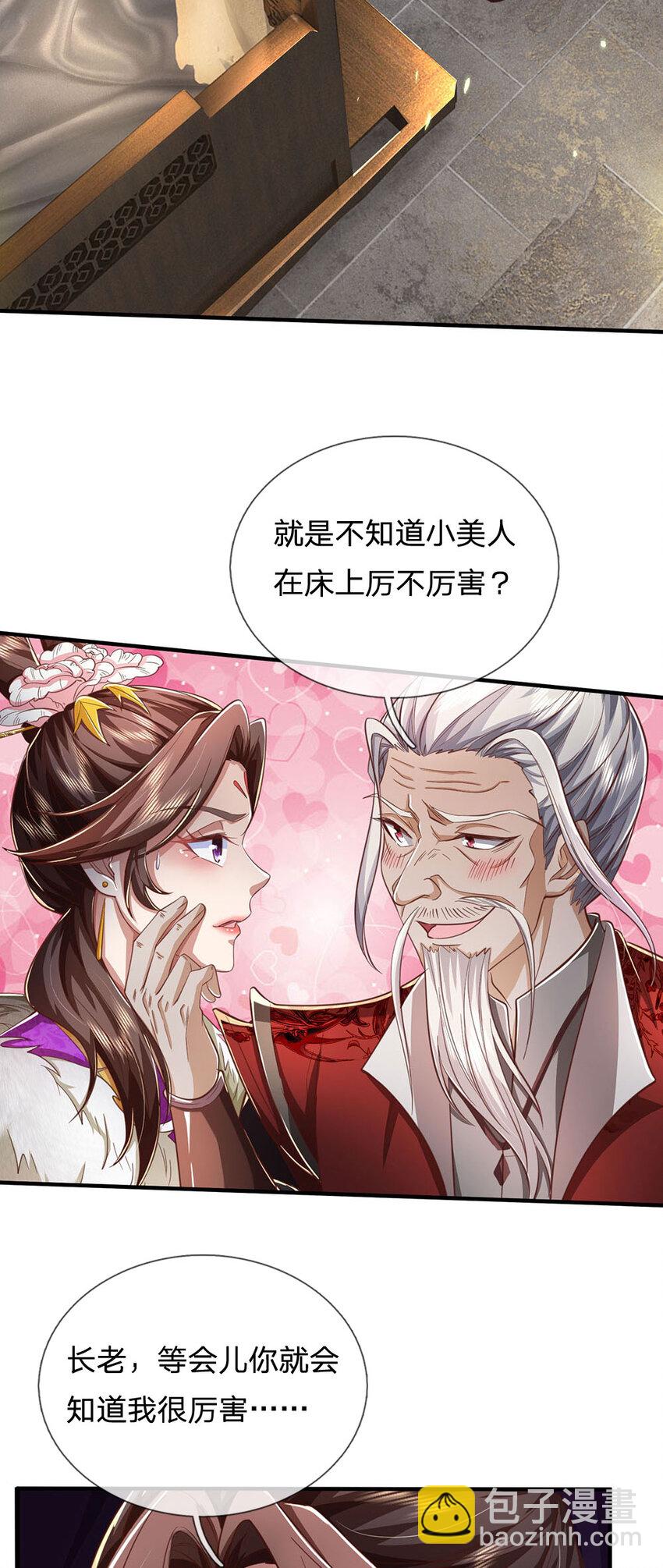 第98话 废除根基，真气凝滞-第100话