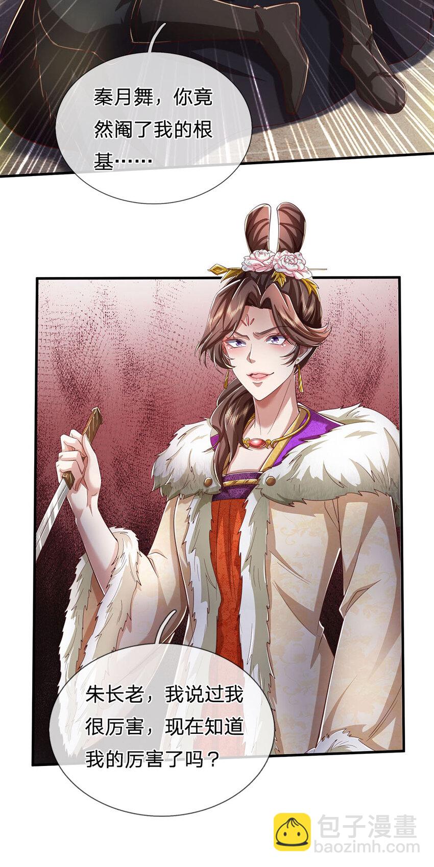 第98话 废除根基，真气凝滞-第100话