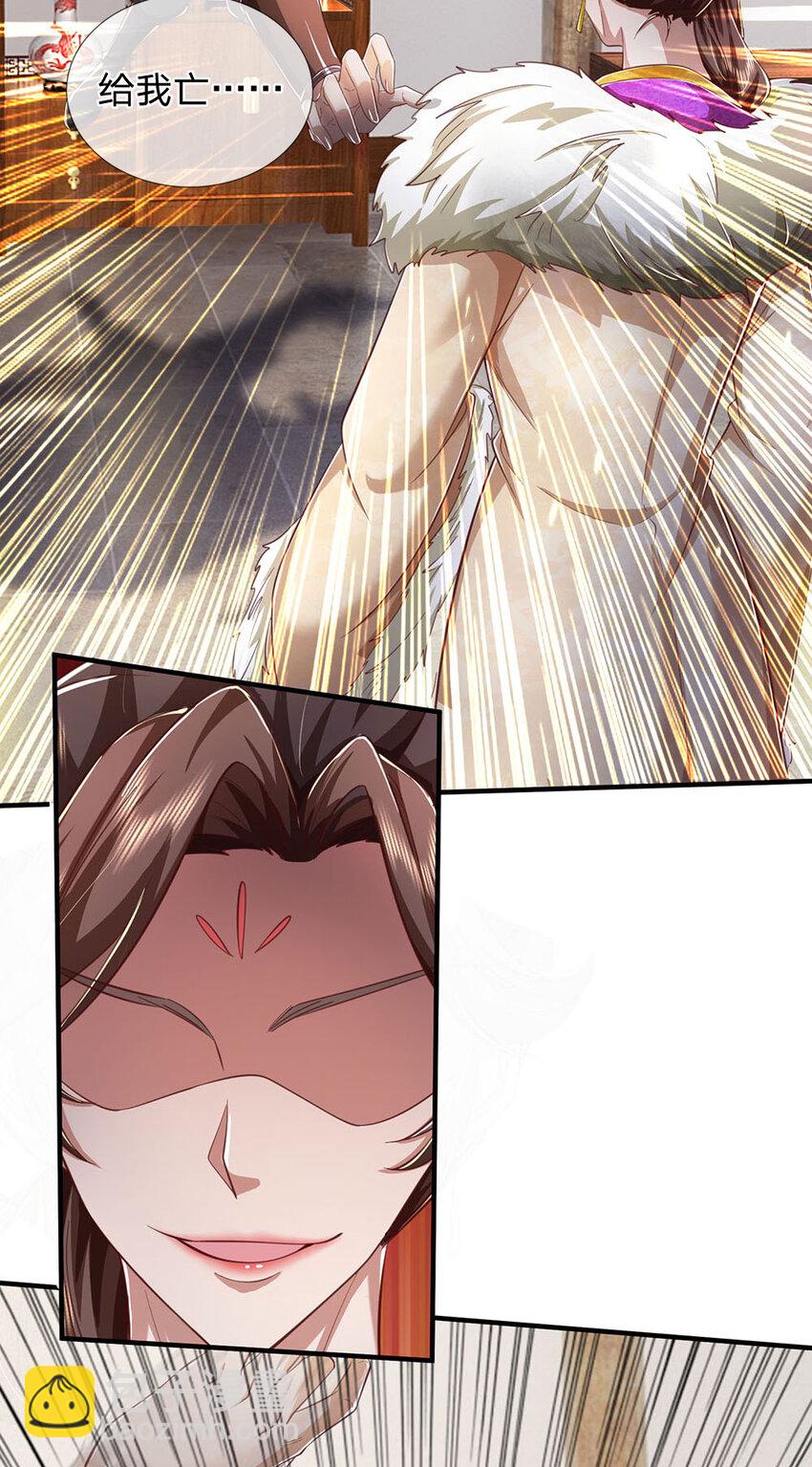 第98话 废除根基，真气凝滞-第100话