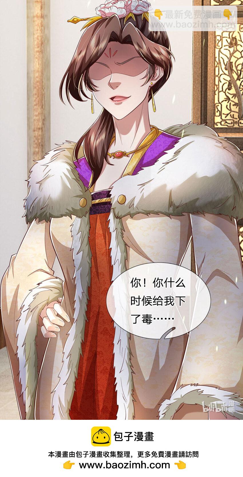 第98话 废除根基，真气凝滞-第100话