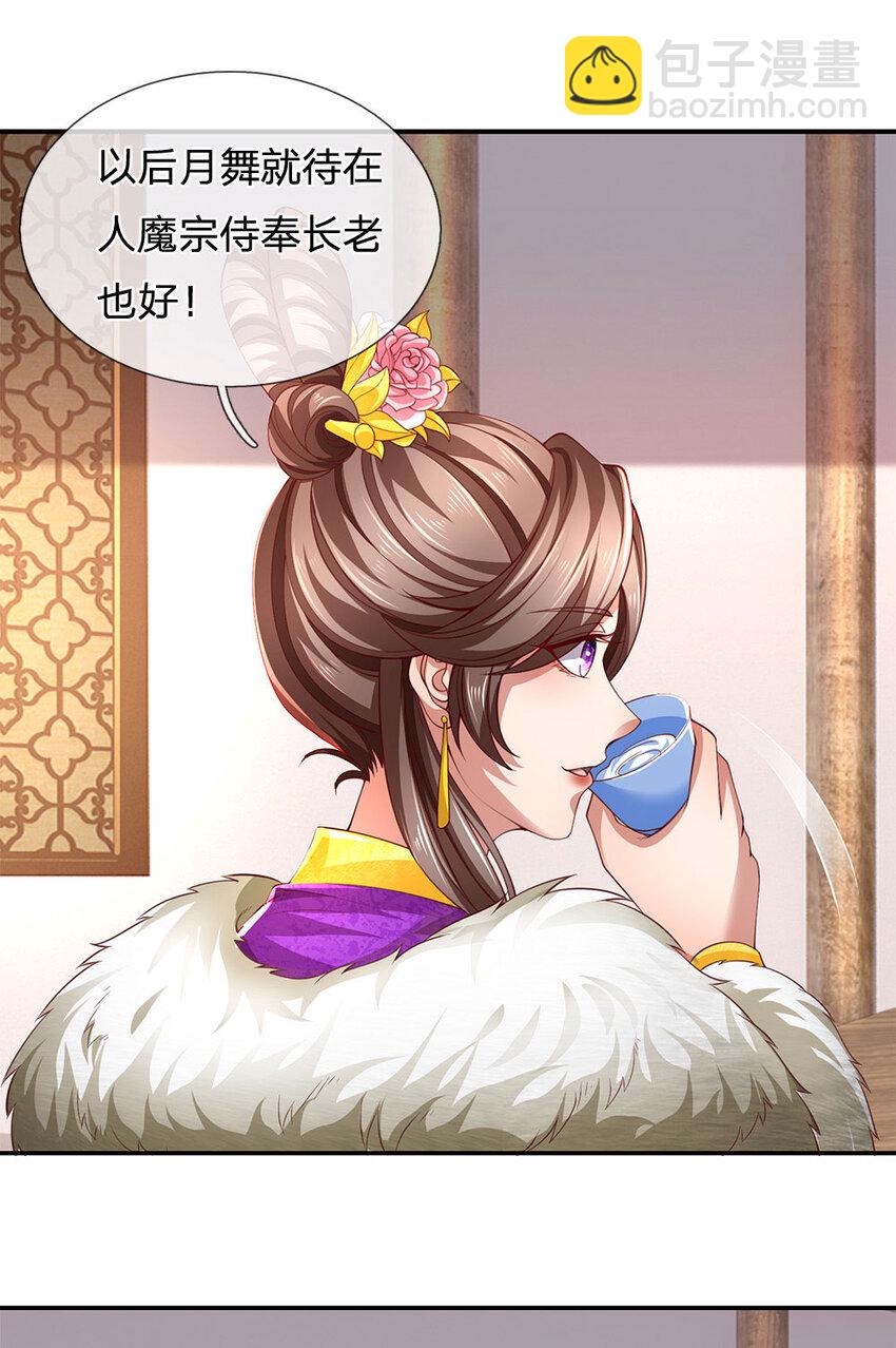 第98话 废除根基，真气凝滞-第100话